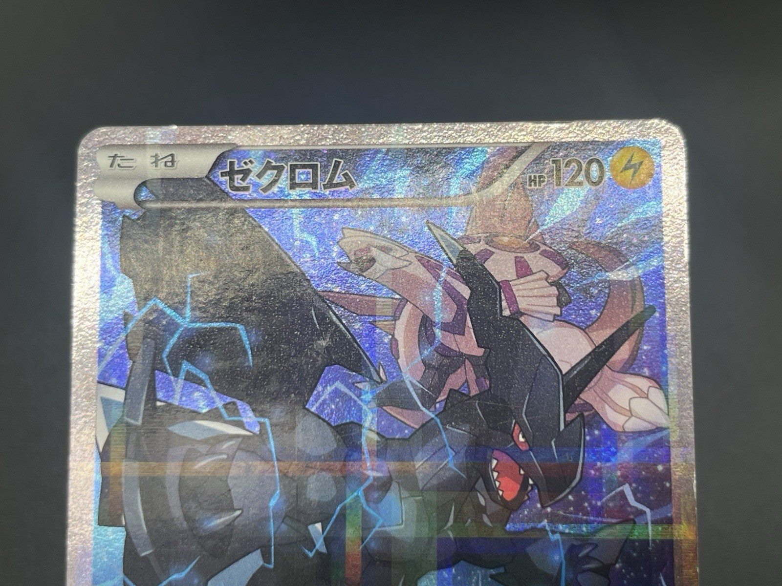 [No Import Duty (US)] Zekrom Reshiram R Legendary Shine Collection Pokemon Card