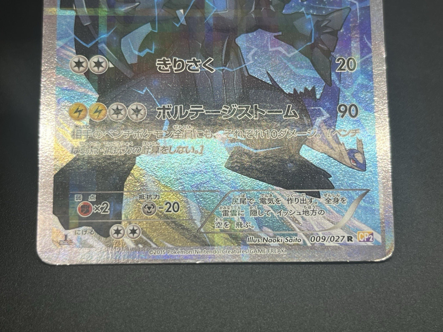 [No Import Duty (US)] Zekrom Reshiram R Legendary Shine Collection Pokemon Card