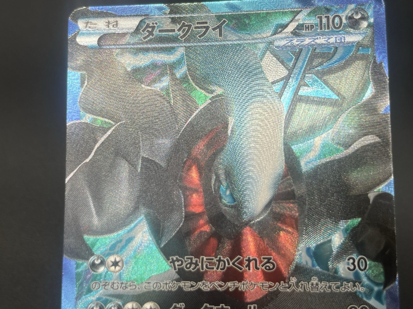 [No Import Duty (US)] Darkrai 005/016 Darkrai 085/080 2set Pokemon Card Japanese