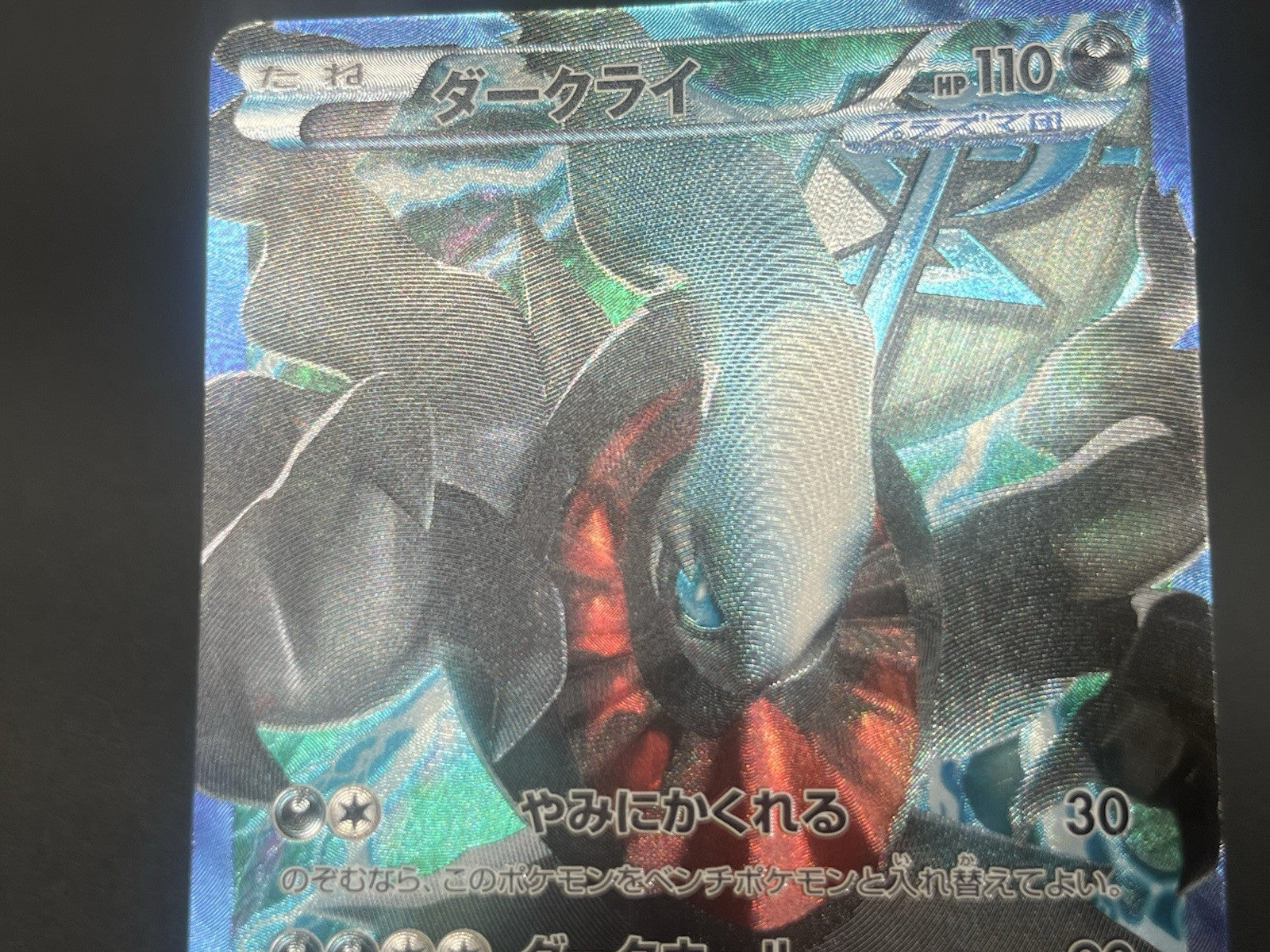 [No Import Duty (US)] Darkrai 005/016 Darkrai 085/080 2set Pokemon Card Japanese