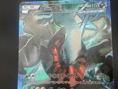 [No Import Duty (US)] Darkrai 005/016 Darkrai 085/080 2set Pokemon Card Japanese