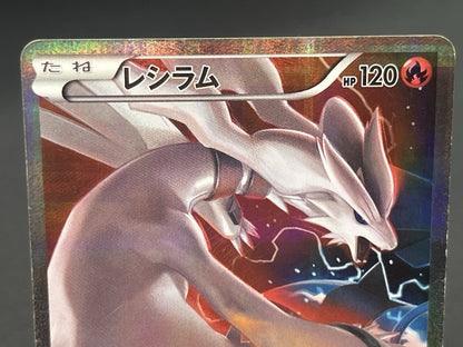 [No Import Duty (US)] Zekrom Reshiram R Legendary Shine Collection Pokemon Card