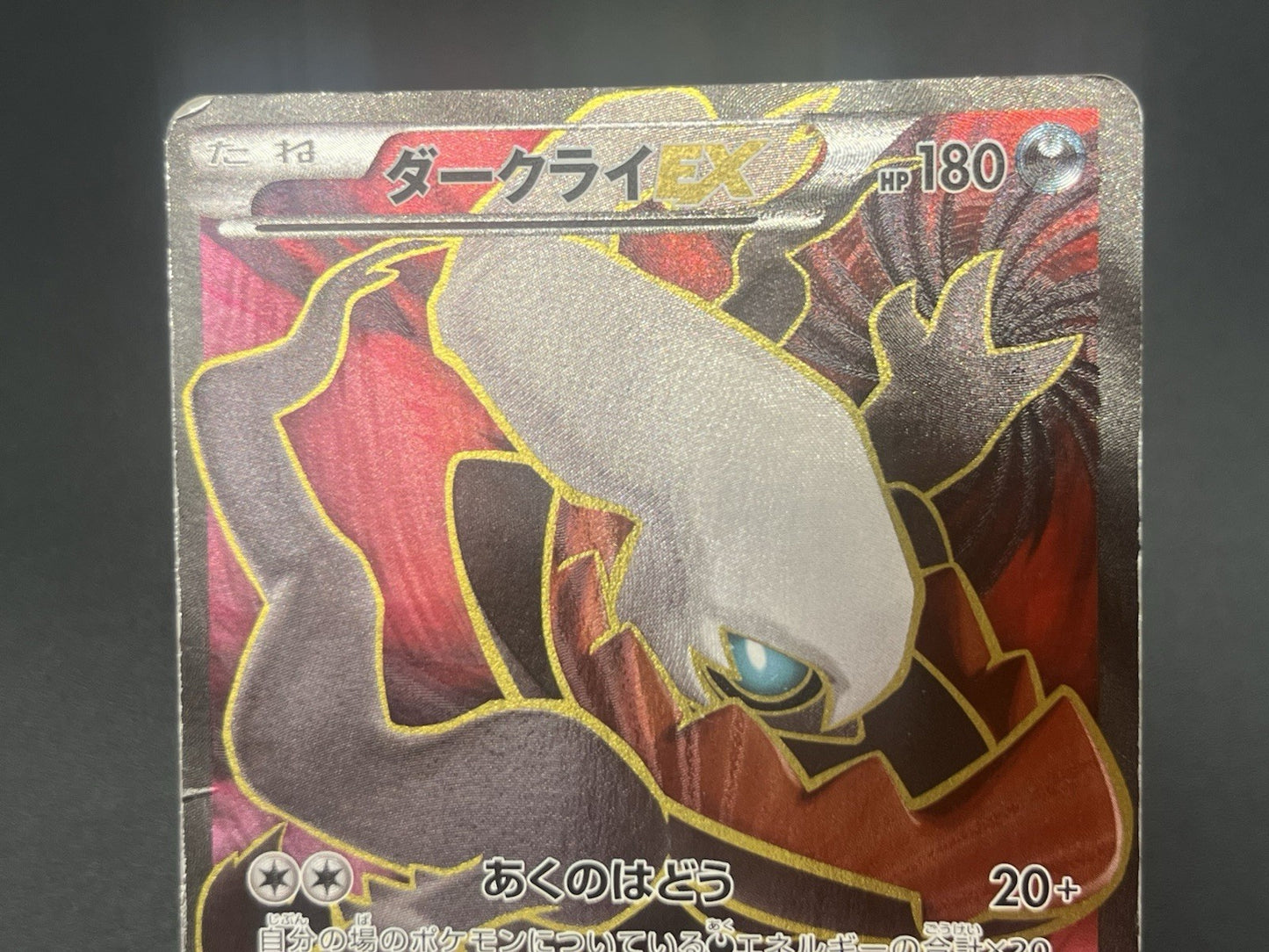 [No Import Duty (US)] Darkrai 005/016 Darkrai 085/080 2set Pokemon Card Japanese