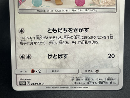 [No Import Duty (US)] Eevee 243/SM-P Classroom 295/SM-P Promo Pokemon Card Japan