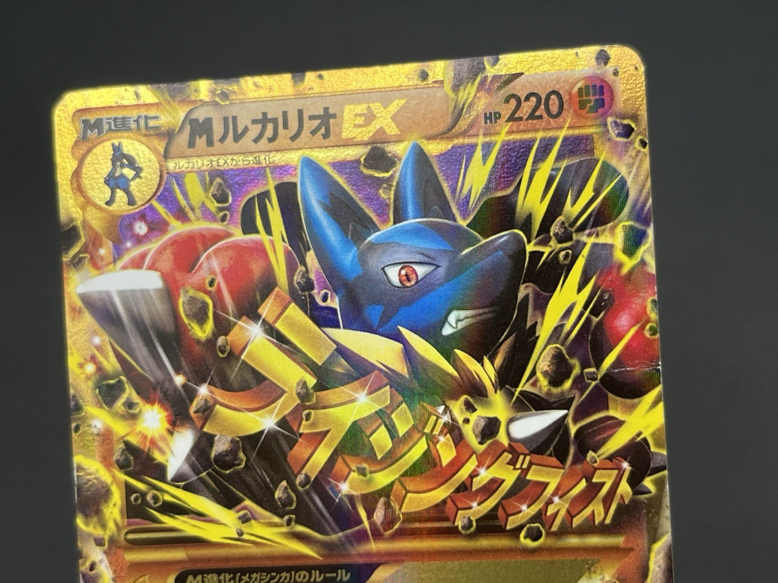 [No Import Duty (US)] M Lucario EX 105/096 UR Furious Fists Rising Pokemon Card