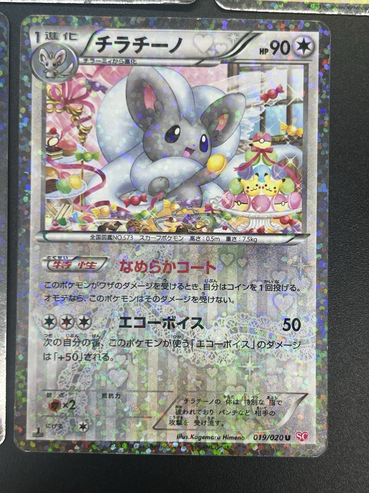 [No Import Duty (US)] 7set Pikachu 007/020 Eevee Shiny Collection Pokemon Card