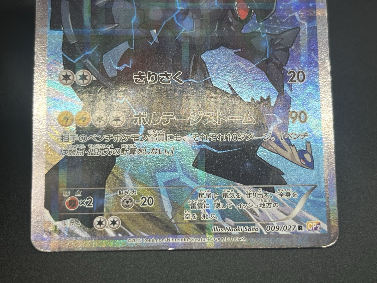 [No Import Duty (US)] Zekrom Reshiram R Legendary Shine Collection Pokemon Card