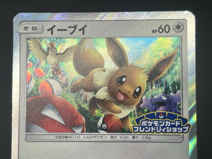 [No Import Duty (US)] Eevee 4set Friendly Shop Promo Pokemon Card Japanese