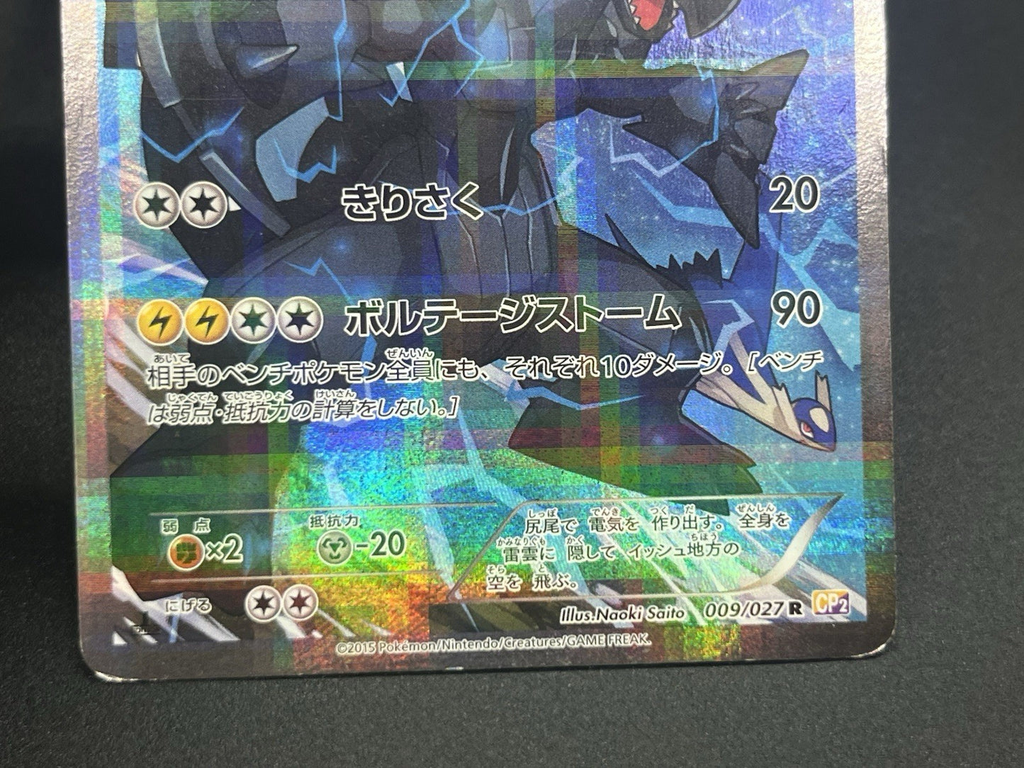 [No Import Duty (US)] Zekrom Reshiram R Legendary Shine Collection Pokemon Card