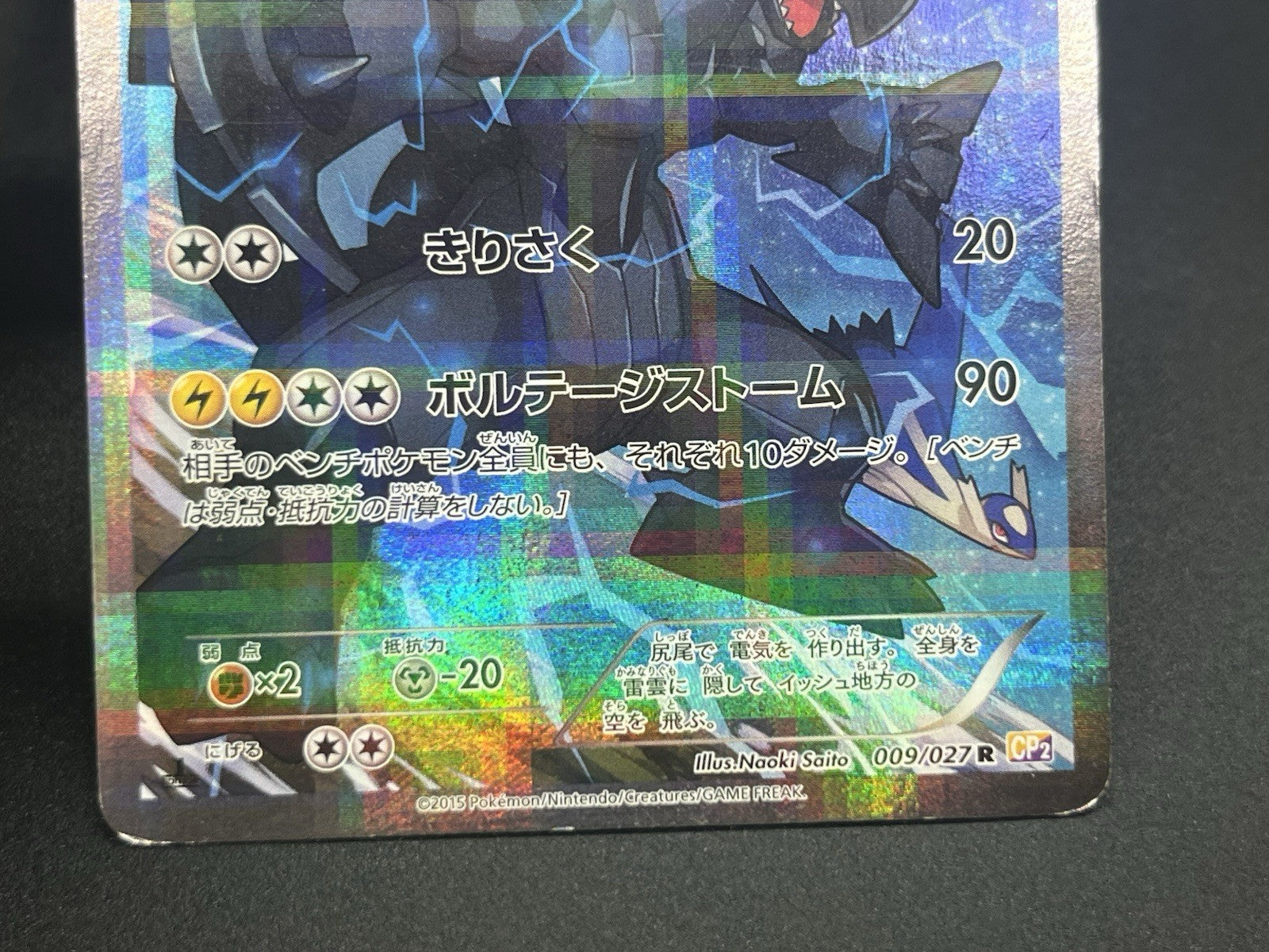 [No Import Duty (US)] Zekrom Reshiram R Legendary Shine Collection Pokemon Card