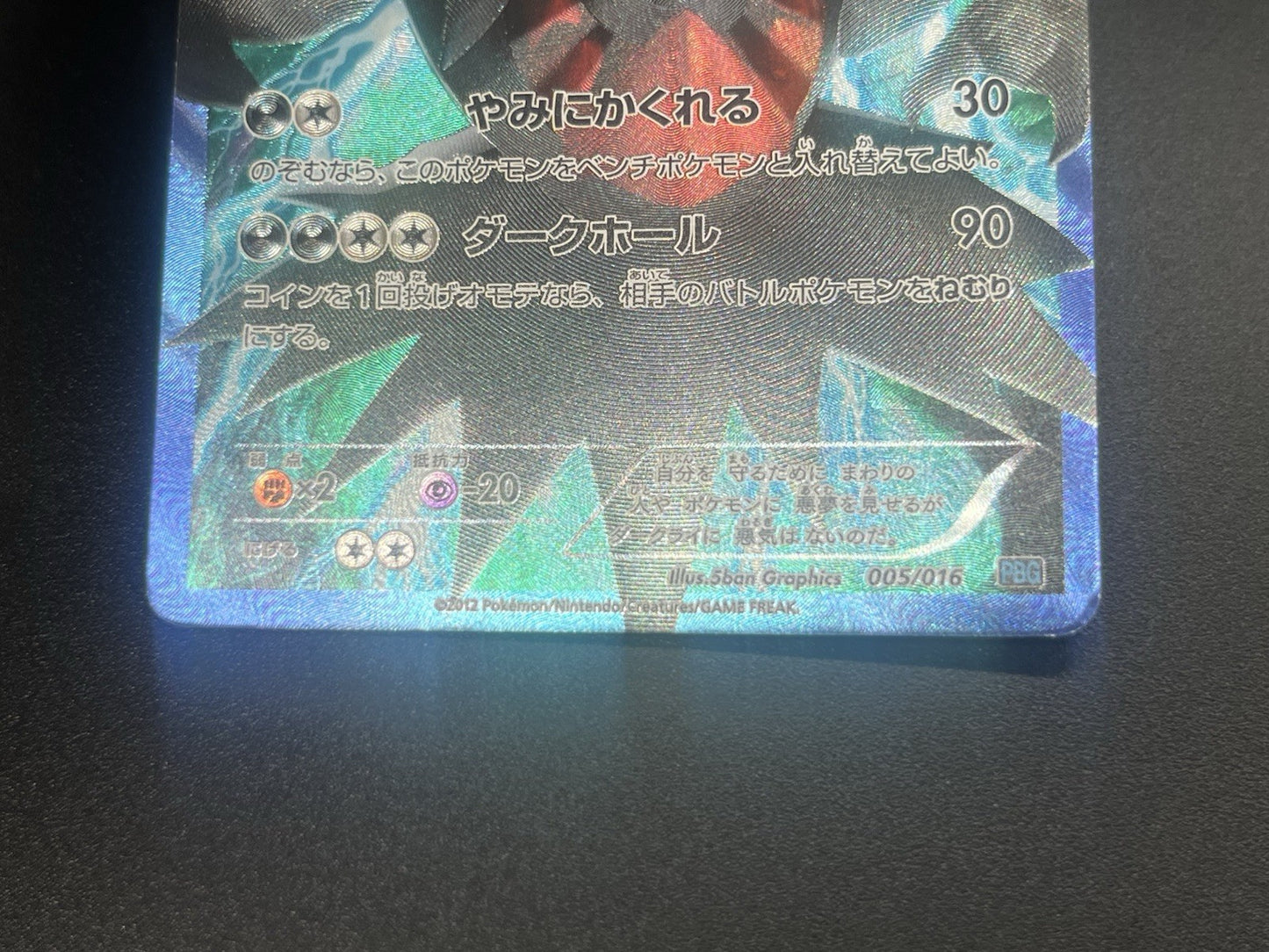[No Import Duty (US)] Darkrai 005/016 Darkrai 085/080 2set Pokemon Card Japanese
