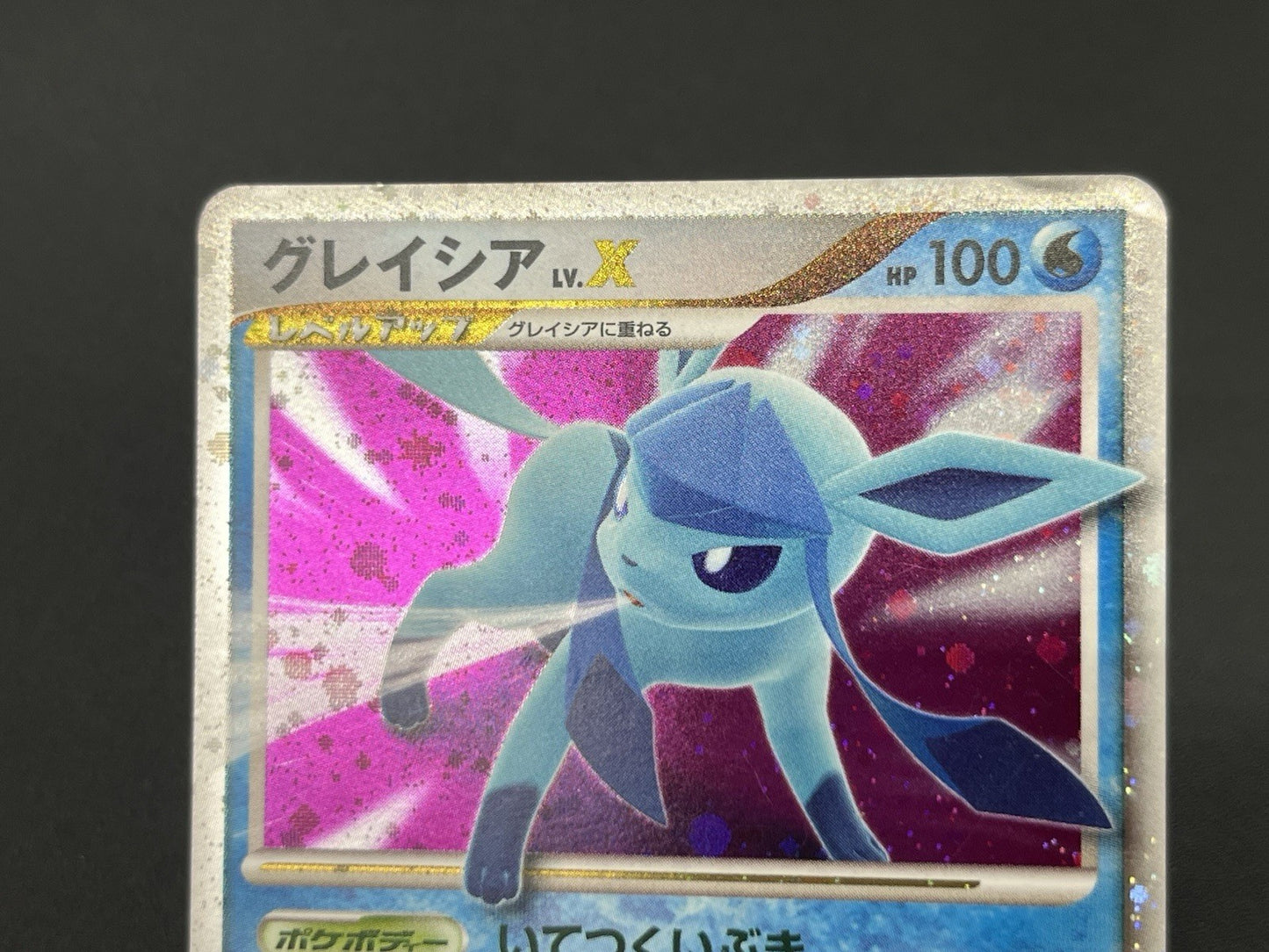 (MP) Leafeon & Glaceon LV. X DP4 2set 1st Edition 2007 Pokemon card #2507250001