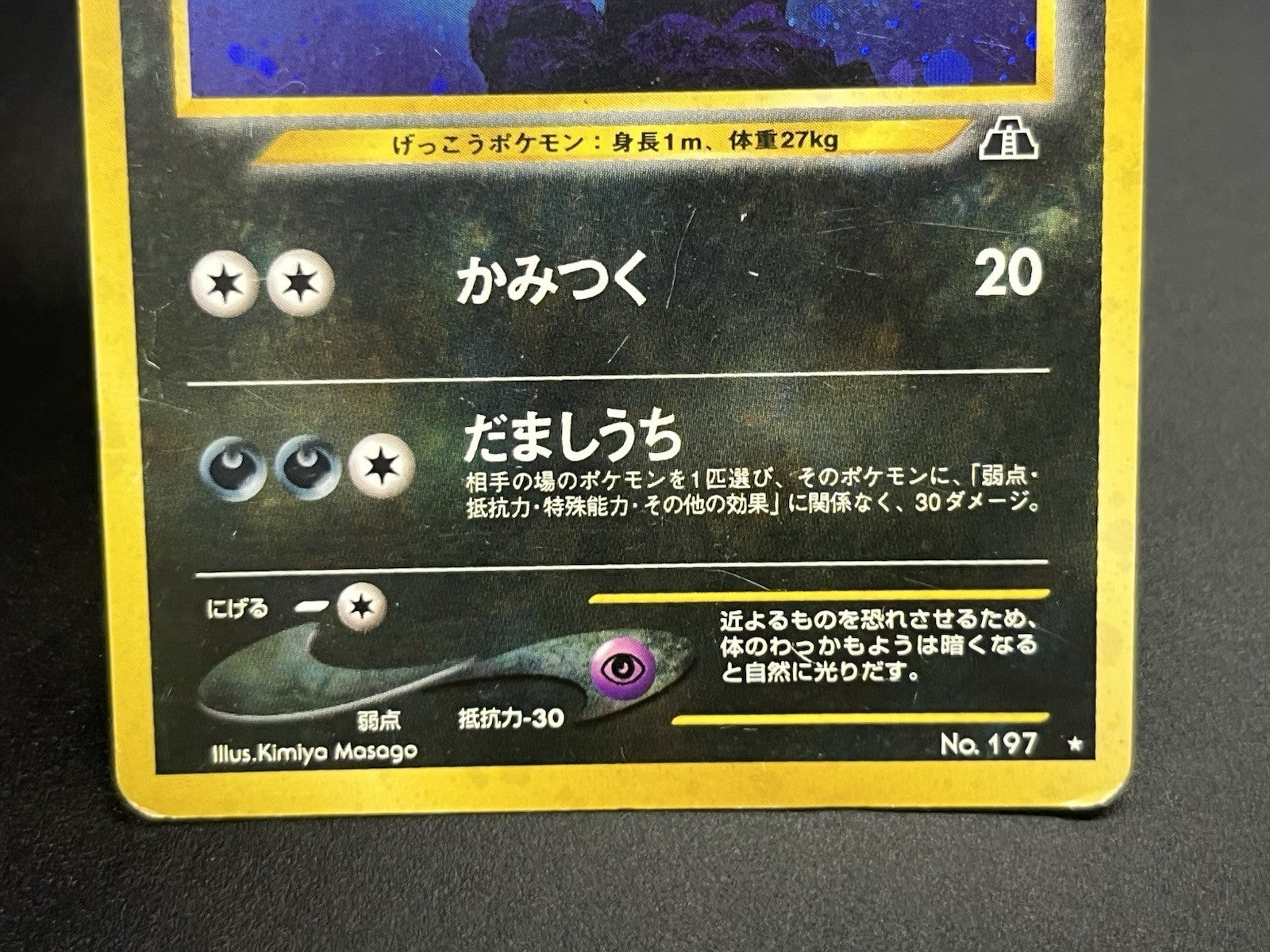 [No Import Duty (US)]  Umbreon Holo No.197 Neo 2 Discovery old back Pokemon Card