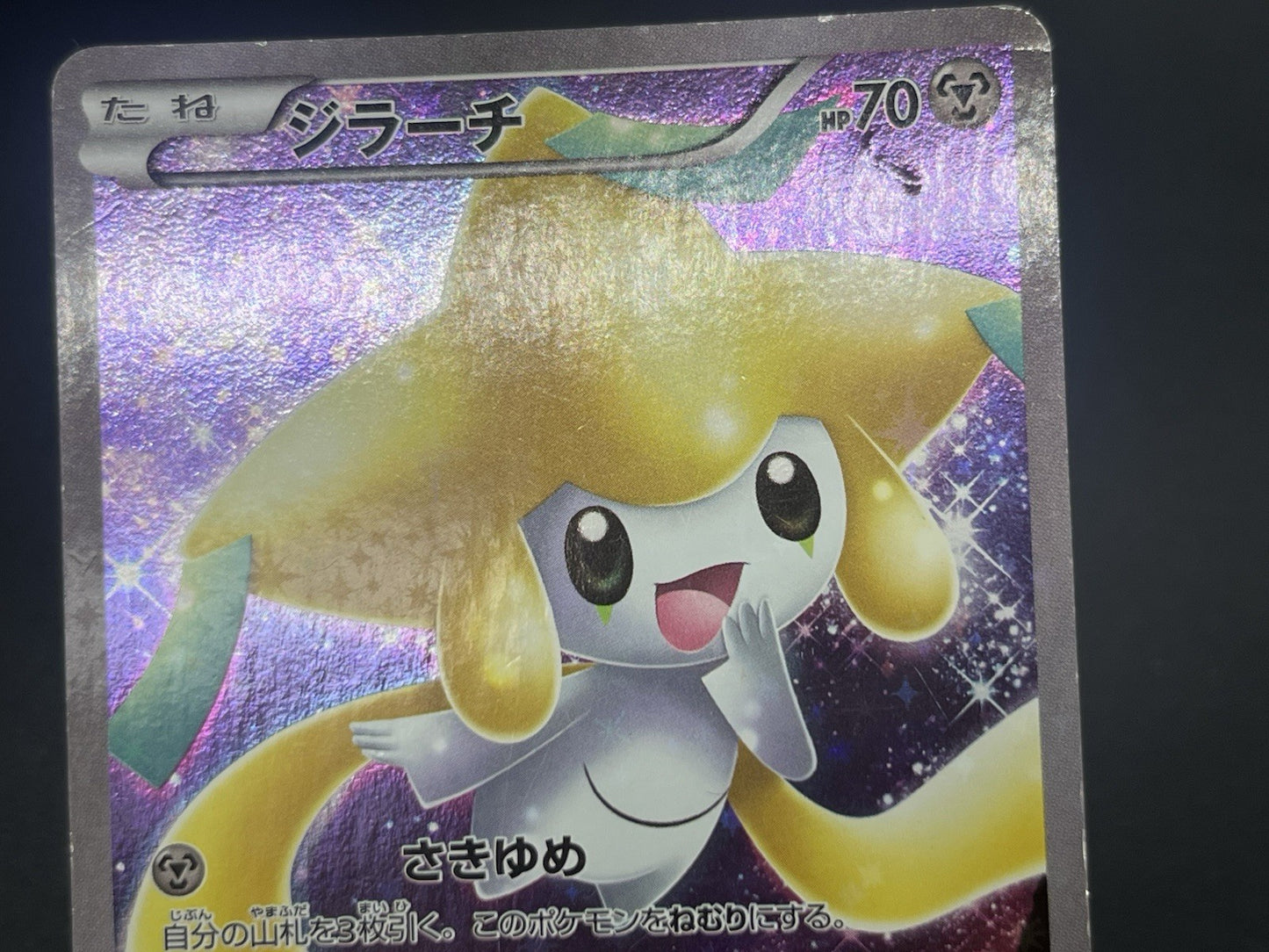 [No Import Duty (US)] Jirachi 027/036 Mythical Leg Dream Shine Pokemon Card JP