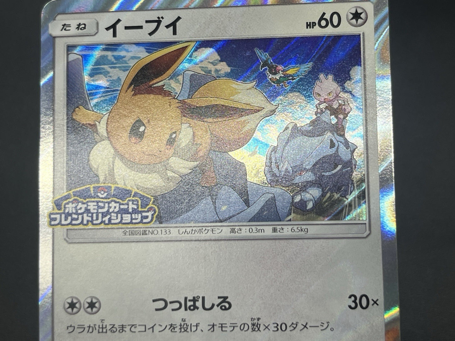 [No Import Duty (US)] Eevee 4set Friendly Shop Promo Pokemon Card Japanese