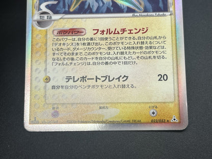 [No Import Duty (US)] Rayquaza Deoxys 3set Delta EX Holon Phantoms Pokemon Card