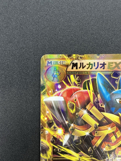 [No Import Duty (US)] M Lucario EX 105/096 UR Furious Fists Rising Pokemon Card