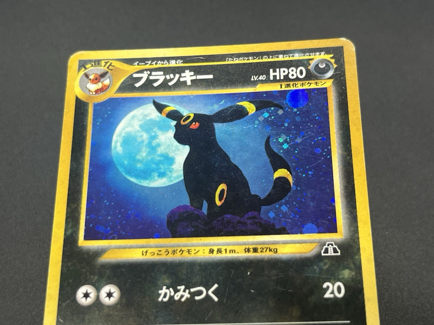 [No Import Duty (US)]  Umbreon Holo No.197 Neo 2 Discovery old back Pokemon Card