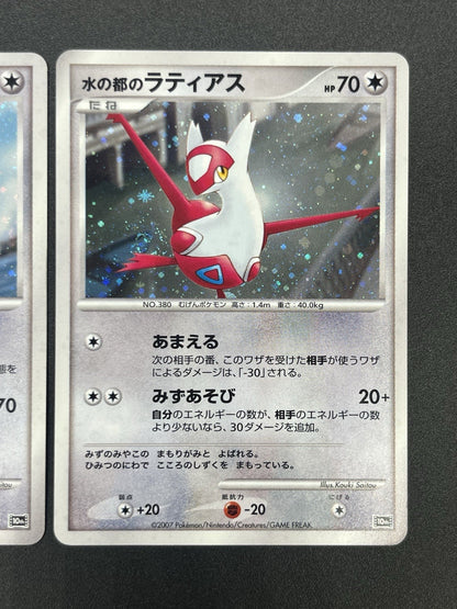 [No Import Duty (US)] Alto Mare's Latios Latias 10th Movie Swirl Pokemon Card