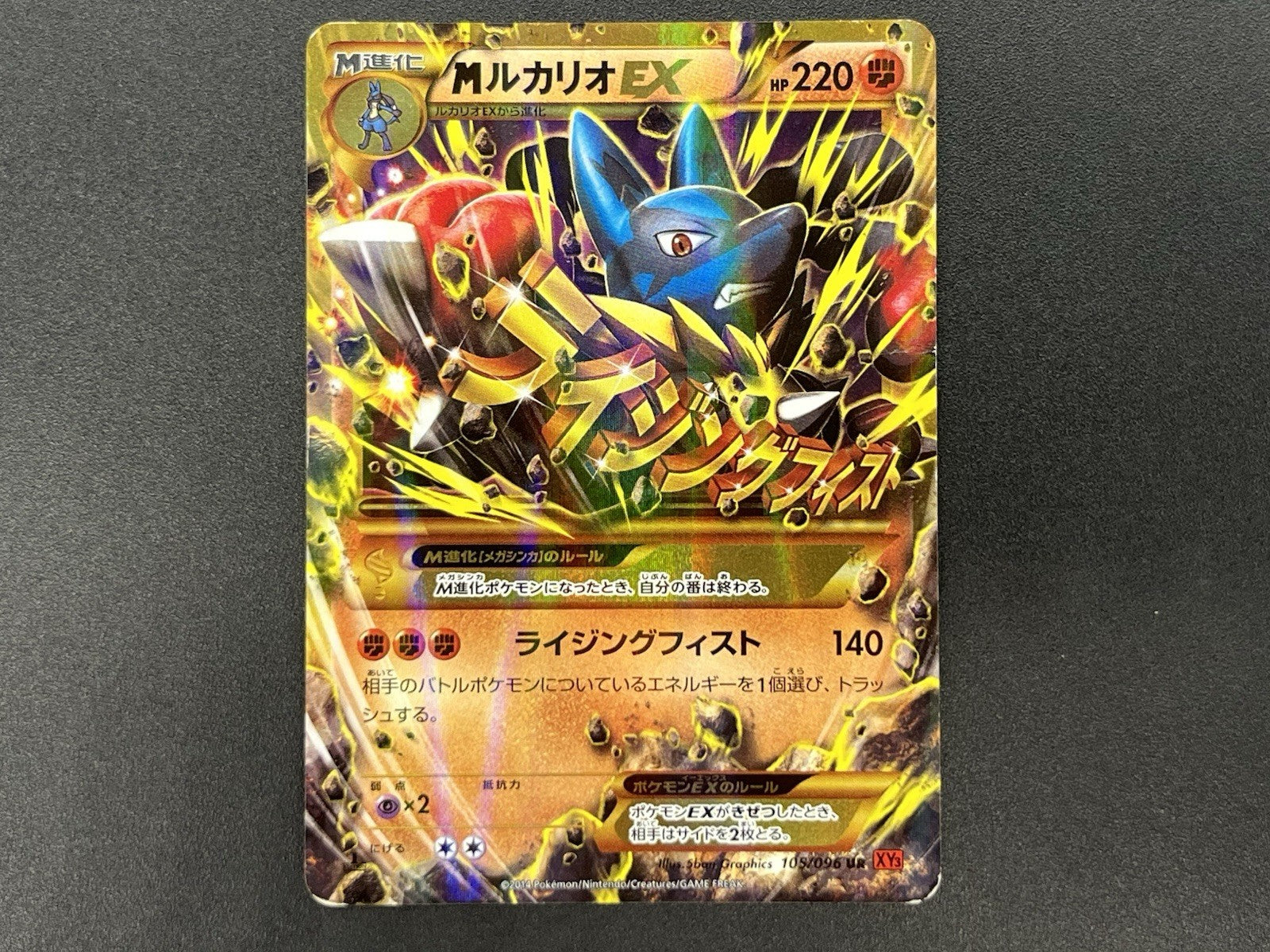 [No Import Duty (US)] M Lucario EX 105/096 UR Furious Fists Rising Pokemon Card