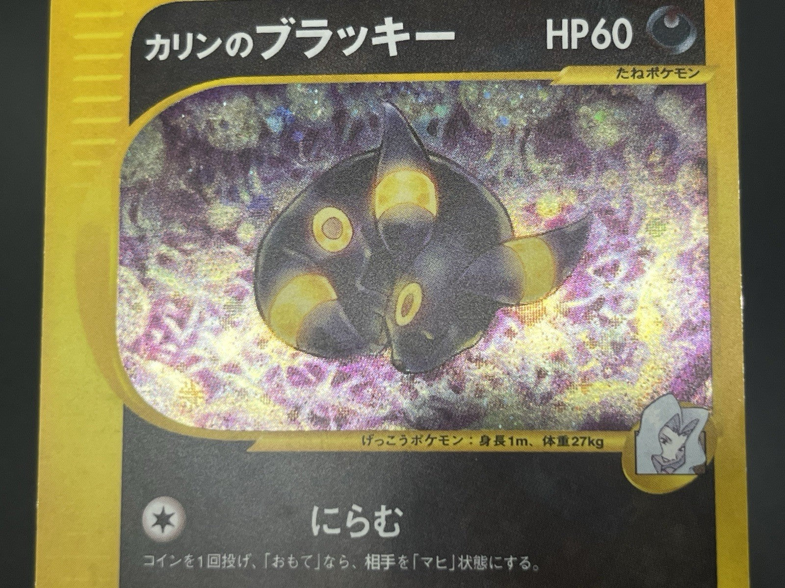 [No Import Duty (US)] Karen's Umbreon Holo 091/141 1st Edition VS JP PokemonCard
