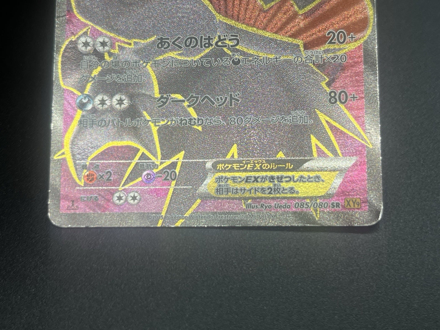 [No Import Duty (US)] Darkrai 005/016 Darkrai 085/080 2set Pokemon Card Japanese