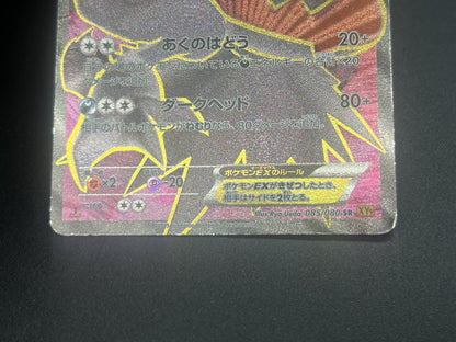 [No Import Duty (US)] Darkrai 005/016 Darkrai 085/080 2set Pokemon Card Japanese