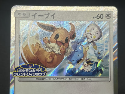 [No Import Duty (US)] Eevee 4set Friendly Shop Promo Pokemon Card Japanese