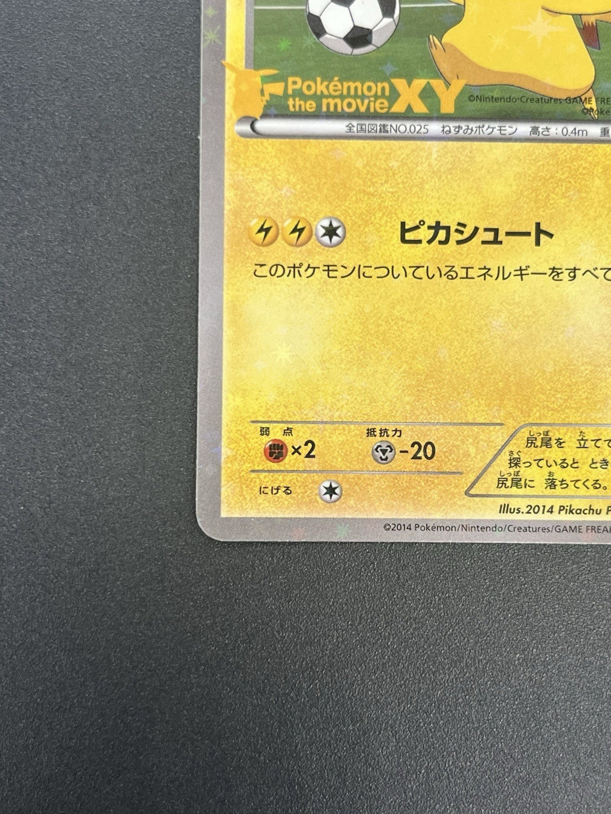 [No Import Duty (US)] Pitch's Pikachu XY-P 2nd Print J-League Promo Pokemon Card