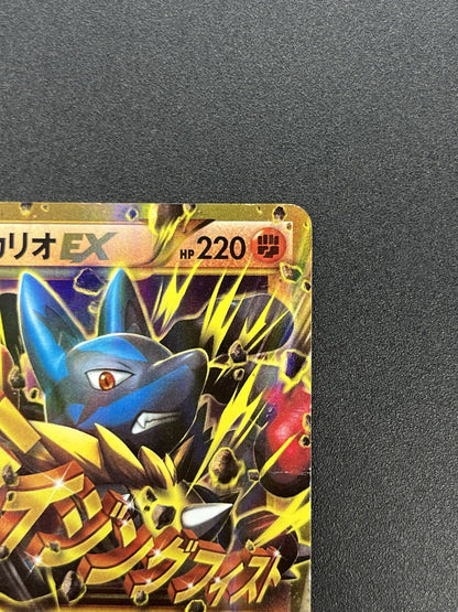 [No Import Duty (US)] M Lucario EX 105/096 UR Furious Fists Rising Pokemon Card