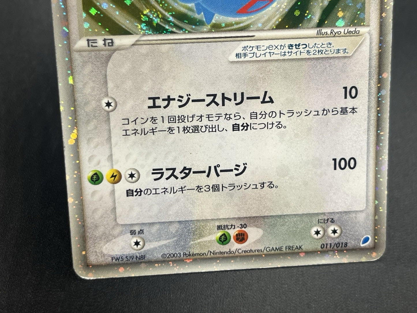 [No Import Duty (US)] Latias Latios ex Holo 011/018 Gift Box Promo Japanese Card