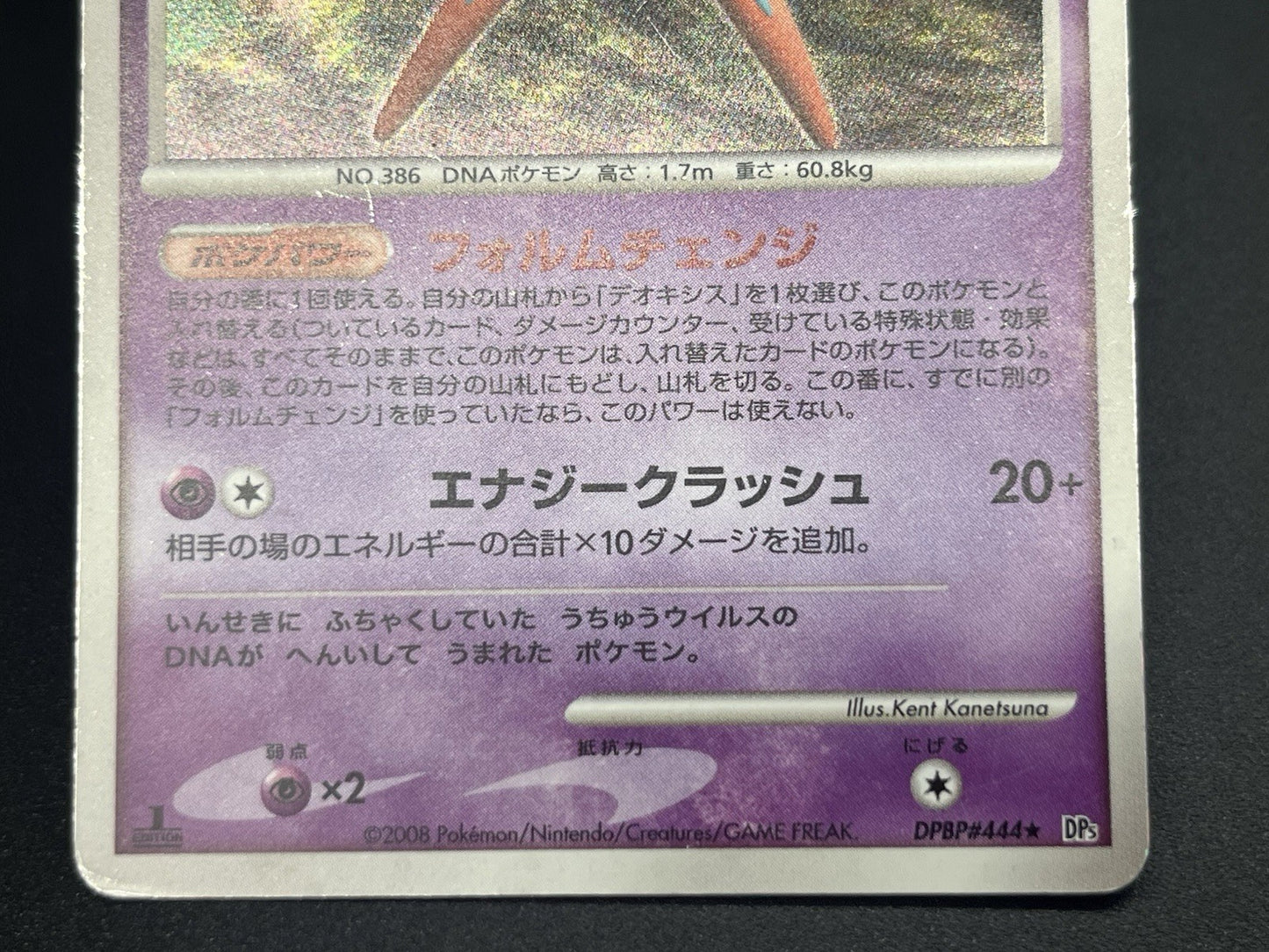 [No Import Duty (US)] Rayquaza Deoxys 3set Delta EX Holon Phantoms Pokemon Card