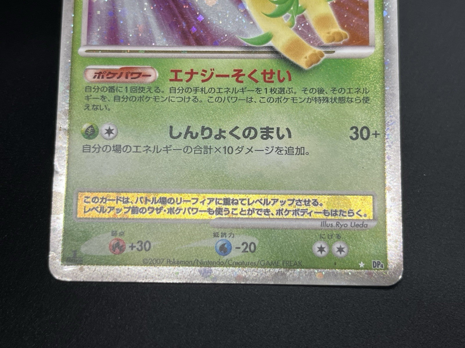 (MP) Leafeon & Glaceon LV. X DP4 2set 1st Edition 2007 Pokemon card #2507250001
