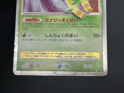 (MP) Leafeon & Glaceon LV. X DP4 2set 1st Edition 2007 Pokemon card #2507250001