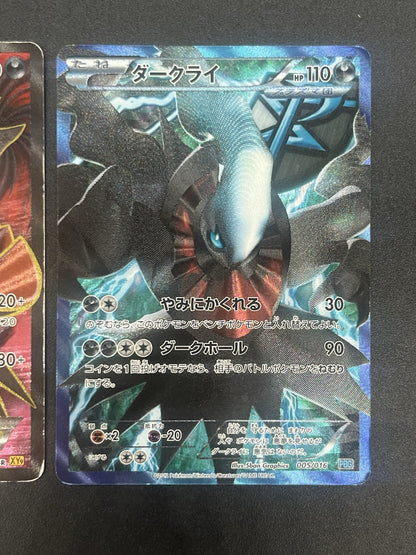 [No Import Duty (US)] Darkrai 005/016 Darkrai 085/080 2set Pokemon Card Japanese