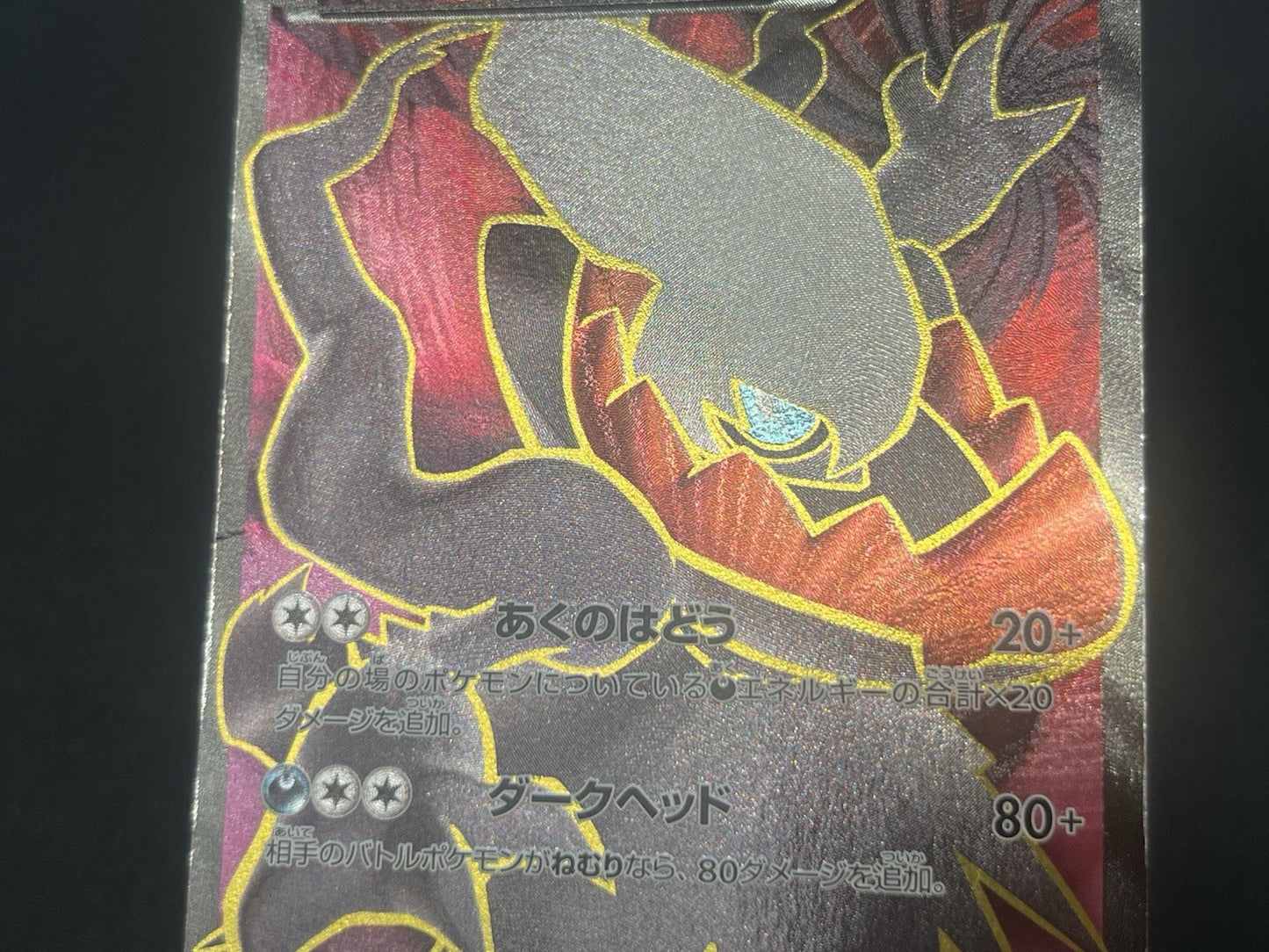 [No Import Duty (US)] Darkrai 005/016 Darkrai 085/080 2set Pokemon Card Japanese