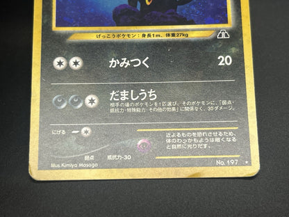 [No Import Duty (US)]  Umbreon Holo No.197 Neo 2 Discovery old back Pokemon Card