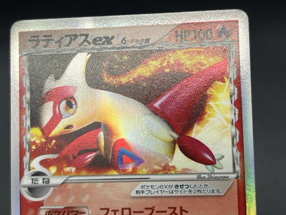 [No Import Duty (US)] Latias Latios ex Dragon Frontiers Pokemon Card Japanese