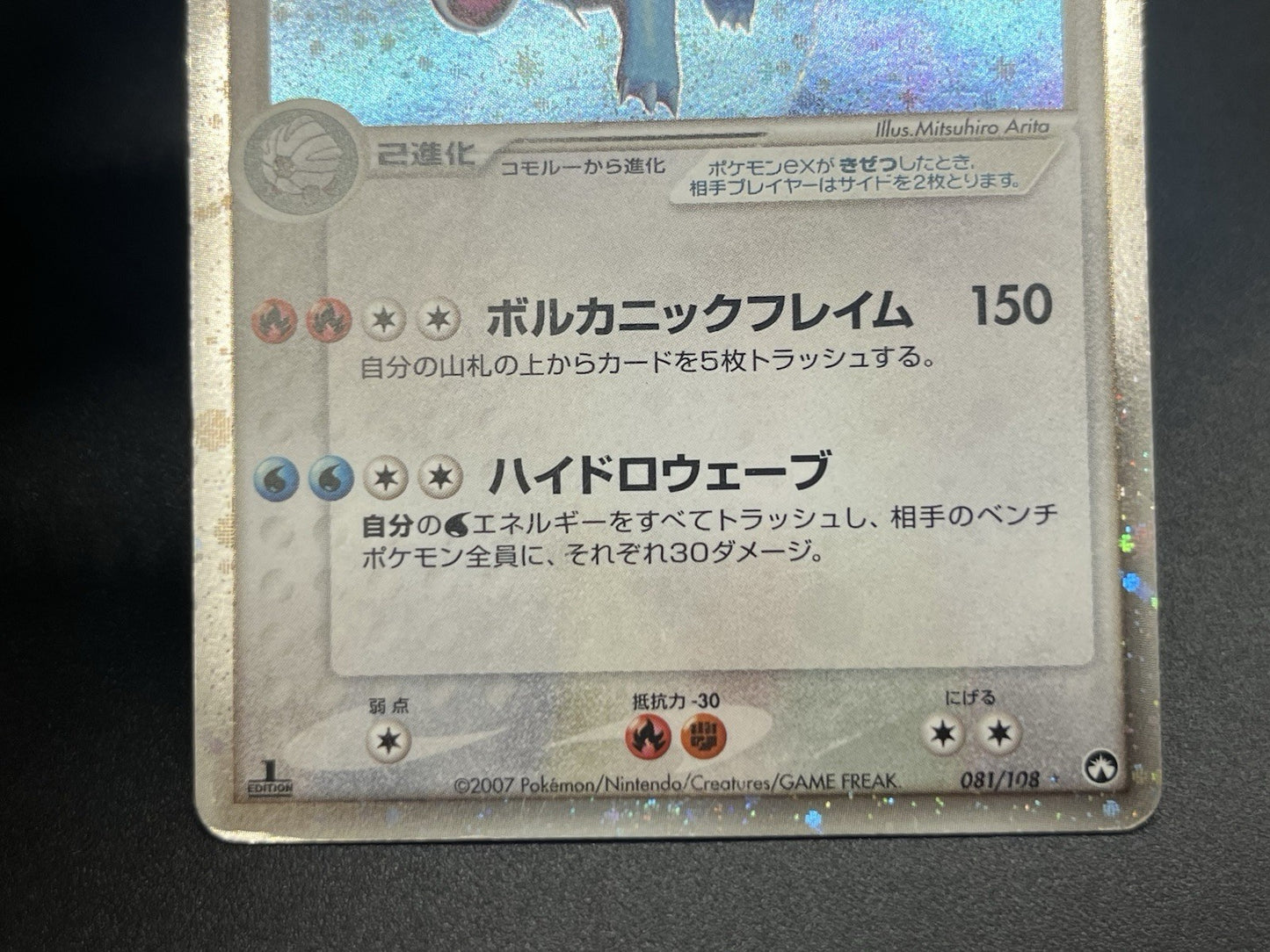 [No Import Duty (US)] Salamence ex Holo World Champions Pack Pokemon Card Japan