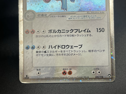 [No Import Duty (US)] Salamence ex Holo World Champions Pack Pokemon Card Japan