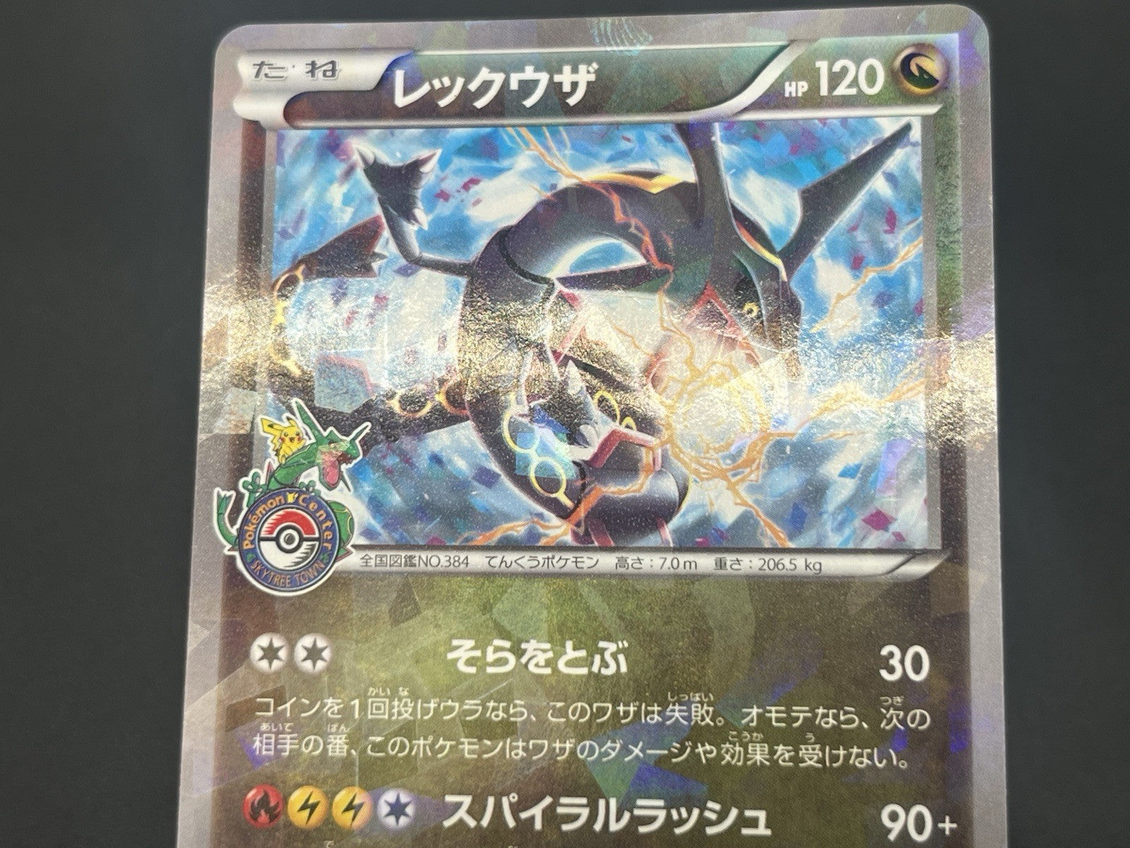 [No Import Duty (US)] Rayquaza 232/XY-P Pokemon Center Skytree Town Promo card