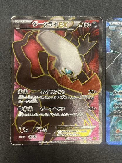 [No Import Duty (US)] Darkrai 005/016 Darkrai 085/080 2set Pokemon Card Japanese