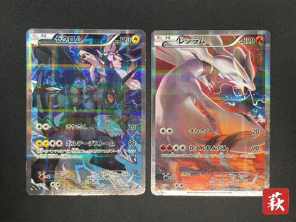 [No Import Duty (US)] Zekrom Reshiram R Legendary Shine Collection Pokemon Card