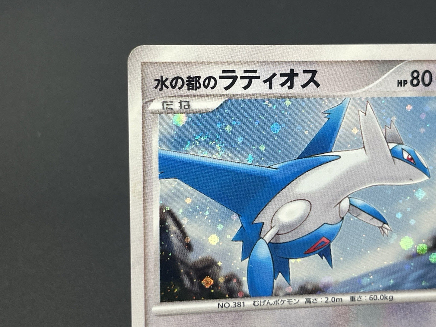 [No Import Duty (US)] Mew Jirachi Movie 10th Anniversary Premium Collection Card