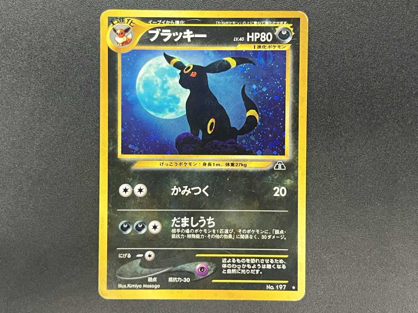 [No Import Duty (US)]  Umbreon Holo No.197 Neo 2 Discovery old back Pokemon Card