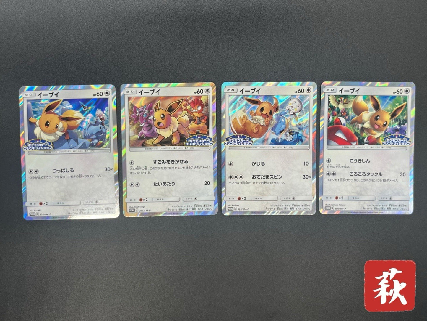 [No Import Duty (US)] Eevee 4set Friendly Shop Promo Pokemon Card Japanese