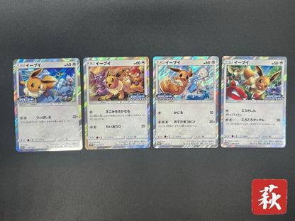 [No Import Duty (US)] Eevee 4set Friendly Shop Promo Pokemon Card Japanese