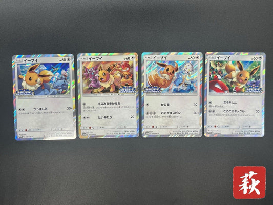 [No Import Duty (US)] Eevee 4set Friendly Shop Promo Pokemon Card Japanese