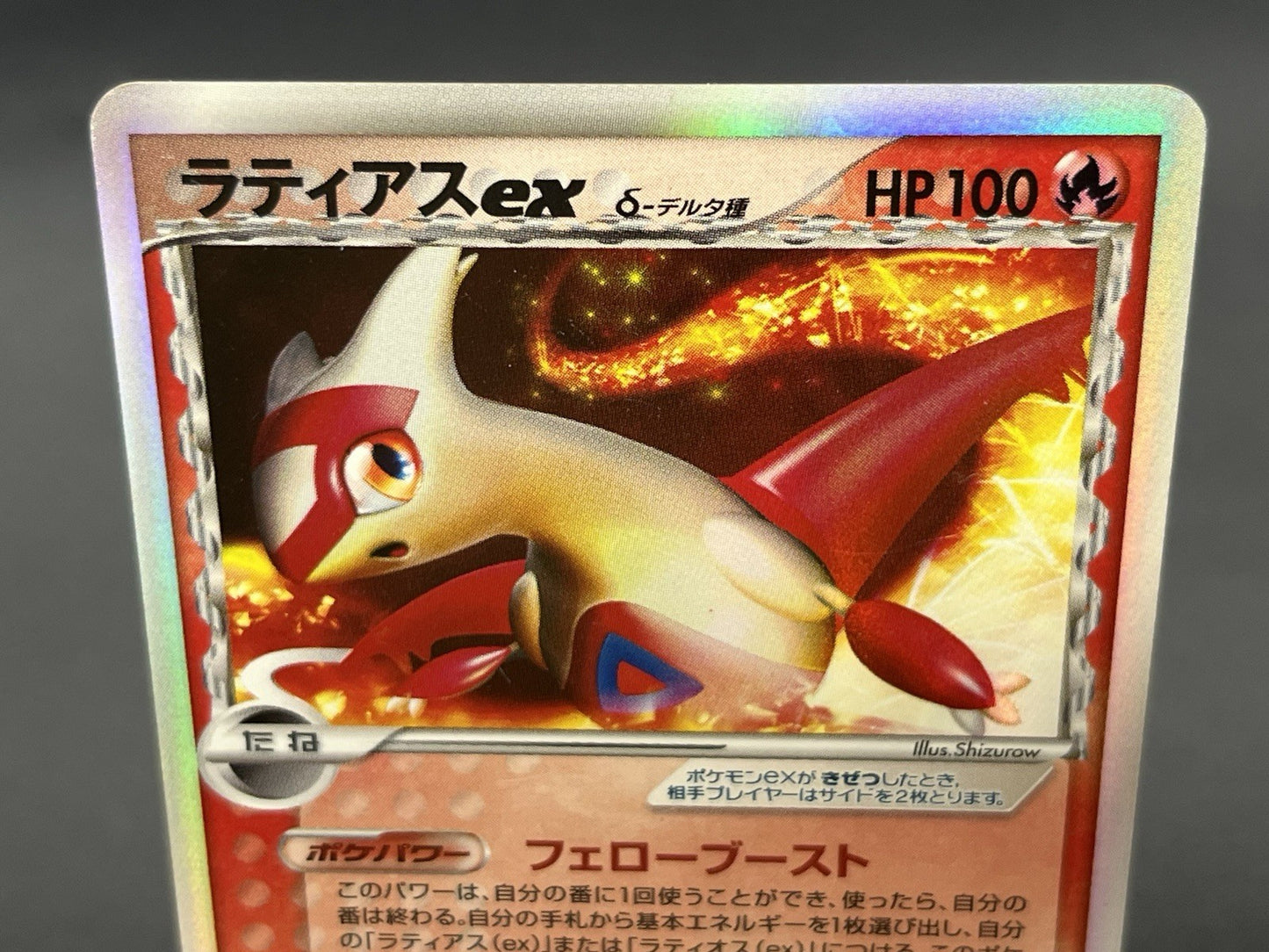 [No Import Duty (US)] Latias Latios ex Dragon Frontiers Pokemon Card Japanese