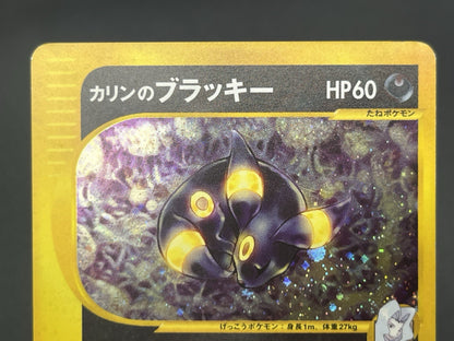 [No Import Duty (US)] Karen's Umbreon Holo 091/141 1st Edition VS JP PokemonCard